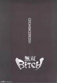 [Rensei (Tom, Tsuino Sumika)] Musou BiTCH (Shin Sangoku Musou)