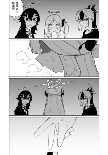 [Asahina Yoshitosi] Benriya 68 Datsui Mahjong 01-02 | 便利屋６８脫衣麻將 01-02 (Blue Archive) [Chinese, Japanese]