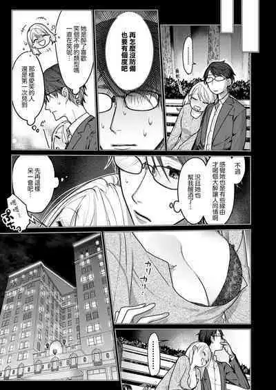 [Reki hone o] 溶浴 [Chinese] [莉赛特汉化组]