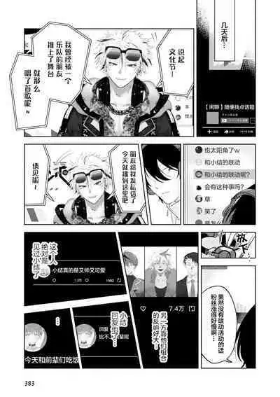 Senpai、Nakamisete 1｜前辈，看看里面 1