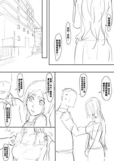 [Iwao] Orihime Manga (Bleach) [Chinese]