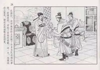 史上名妓 如夫人-甄金莲（臧武斌 2013年4月）