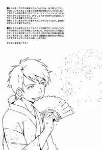 [Katamichi Shoujo (Shironono Chiko & Kasuga Souichi & Nazo Seibutsu)] Onii-chan BOX (Natsu) (Ore no Imouto ga Konna ni Kawaii Wake ga Nai)