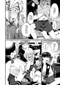 Joshigakusei o Rachi Yuukai Shita to Omottara Otokonoko datta.