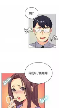 不会拒绝的女人 Chinese 1-10