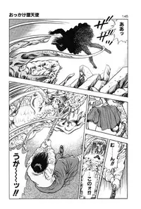 [Toshio Maeda] Okkake Datenshi