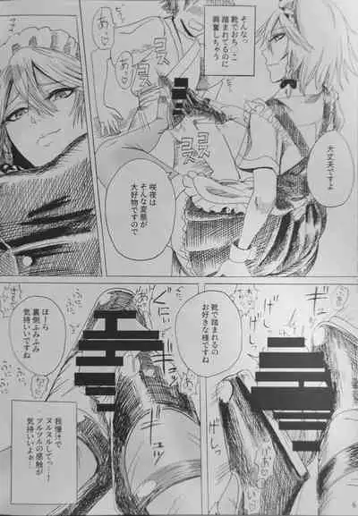 (C96) [AzeLye (Fabiyama)] Do-S Sakuya-san (Touhou Project)