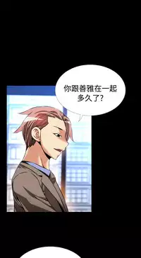 [KKUN &INSANE] Love Parameter 恋爱辅助器 86-97 [Chinese]中文