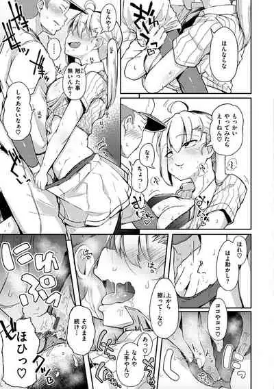 Sei no Mamono - Infinite libido