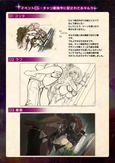 【魔法少女消耗戦線DEADΩAEGIS】デジタルラフ原画集