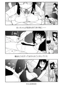 [Ryo] Oishii Oniku no Meshiagarikata