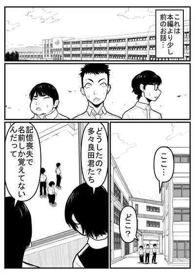 覗き大捜査戦