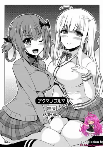 (SC2017 Winter) [KURUBUSI-KAI (Shinshin)] Akuma no Bloomer (Gabriel DropOut) [English] [H-Manga.moe]