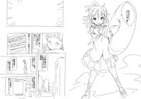 [fuyuno mikan] Shuushoku saki ha rakudai majo no tsukaima (ongoing)