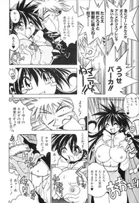 [Akihabara Chika Jakutoujou (Hamamura Toshikiri, Muramasa Mikado)] Pony Tale Fukkokuban [Digital]