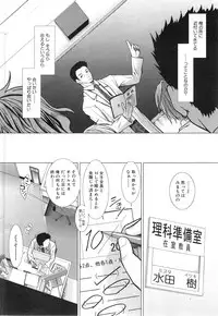 [Ariga Tou] Memory Drop Ch.1-5