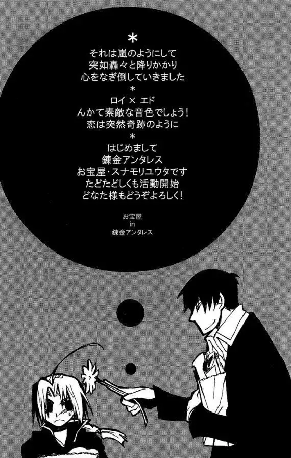 Fall In Love Alchemist