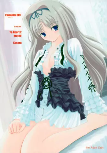 (C70) [Le roi des Coqs (Niwatori Kokezou)] Poulailler 001 (ToHeart2 XRATED)