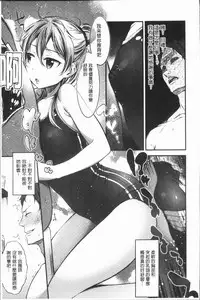 [Ikematsu] Oshibe to Meshibe - Stamen and Pistil [Chinese]