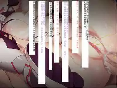 [Courreges Accel] Senkou no Ikusu -Disorder Eclipse- | 生物兵器战姬 伊克斯 [Chinese] [机翻汉化]