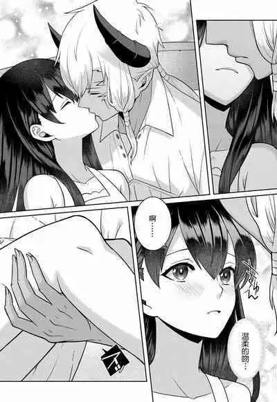 tsuihō majo wa harapeko akuma o kainarasu | 流放魔女驯服了饿魔 1-4