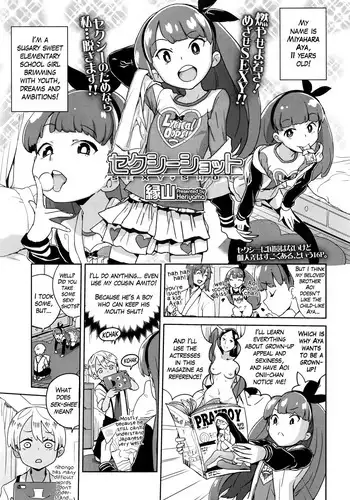 [Heriyama] Sexy Shot (COMIC LO 2016-10) [English]