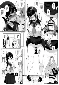 (C92) [NANIMOSHINAI (Sasamori Tomoe)] Succubus Stayed Life 6 [Chinese] [空気系☆漢化]