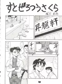 [Tsurikichi Doumei (Various)] Kage no Nan Demo-R (Various)