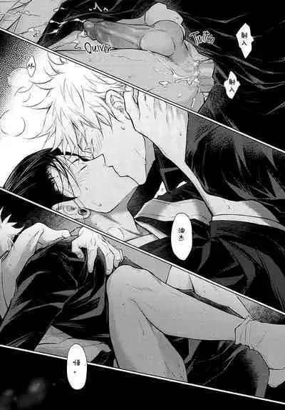 TerminalLucidity五夏】咒术回战