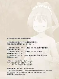 [A AshGrey Mix] Machimusume Roshutsu Sampo