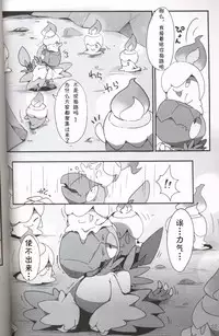 (Kemoket 5) [FUYUGOMORI (winte)] Liquid Drops (Pokémon) [Chinese] [虾皮汉化组]