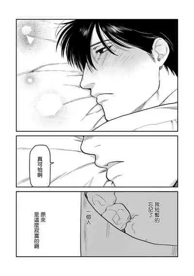 Kouhai no Oppai ga Suki Sugiru | 我太喜欢后辈的奶子了