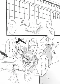 What did you just draw! (sequel) (J) (Touhou Project)