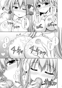 (HaruCC17) [I'm (Nagana Sayui)] Udonge Ganbarimasu (Touhou Project)