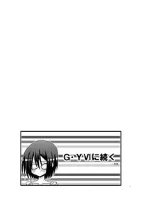 [valssu (Charu)] G.Y V -Seto no Hanayome SP3- (Seto no Hanayome)