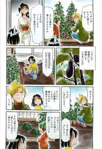 COMIC AUN 2009-01&02 Vol. 152