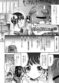 Comic Unreal 2010-12 Vol.28 [Digital]