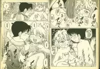 成年偵探軻楠11