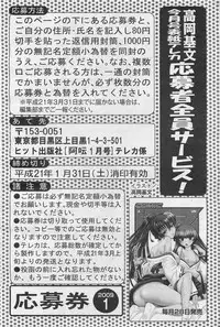 COMIC AUN 2009-01&02 Vol. 152