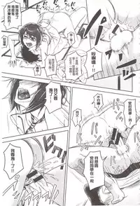 [INU] Pako Rush! | 狂抽猛插! [Chinese]