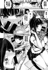 [Akagi Asahito] Ama Nama - Vivid Honey [Chinese] [篆儀通文書坊漢化]