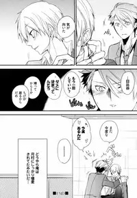 [Azumi Kyohei] Uchi ni Oideyo