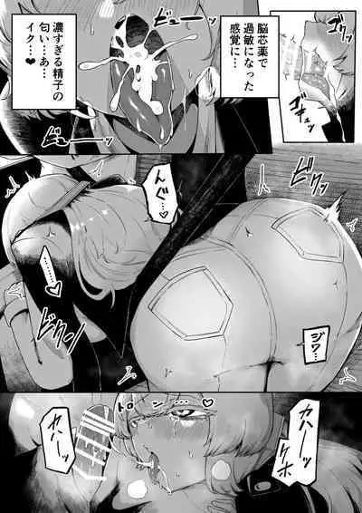 気になるあの子に飼われてる