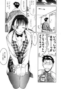 [Togashi] B.M.E.O. (Nommad)