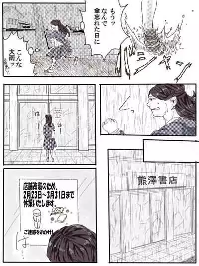 Ossan Futari To JK Ga Dete Kuru Hanashi 1-wa