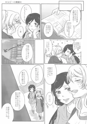 Sapphire no Hitomi Emerald no Toiki