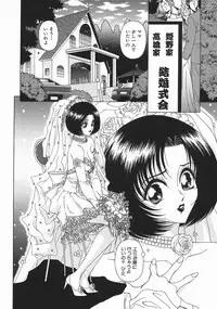 [Asatsuki Minami] Mesu Inu Gari