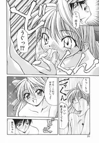 [Shizaki Masayuki] Hazuki-kun no Koibito