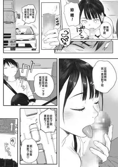 [荒井啓] 秋桜が咲いた日に 第3話[CHINESE]