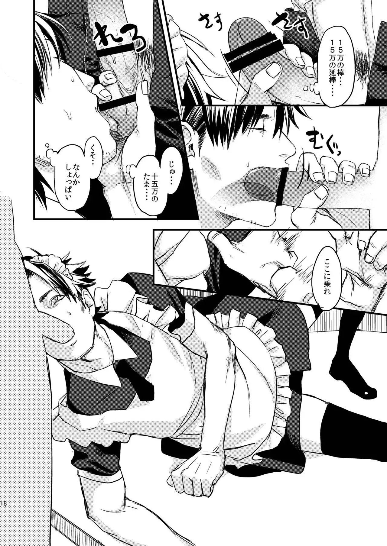 BACK Dake wa Urimasen!!